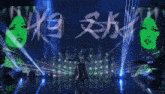 a woman is dancing on a stage in front of a screen that says ' yo sky '