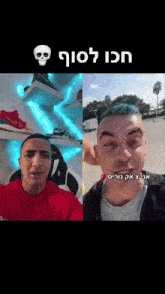 a man with a skull on his head and a man with blue hair are standing next to each other
