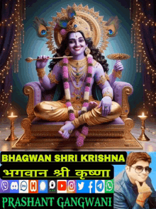Krishna कृष्ण GIF - Krishna कृष्ण Shri Krishna GIFs