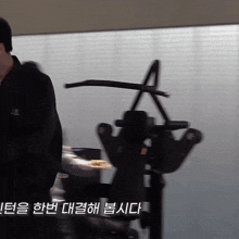 a man standing in front of a machine with korean writing on it