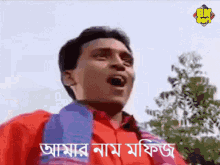Bangladeshi Tvc Old Bangla Tvc GIF - Bangladeshi Tvc Old Bangla Tvc Gifgari GIFs