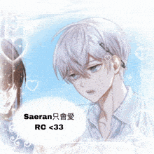 a picture of a boy with chinese writing on it