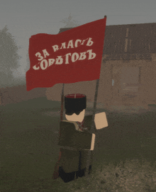 a man holding a red flag that says " за ласть " on it