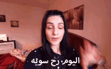 a woman with her eyes closed and arabic writing on her face
