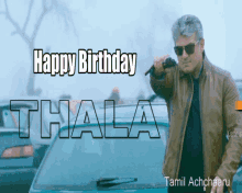 Thala Happy Birthday Thala GIF - Thala Happy Birthday Thala Ajith GIFs
