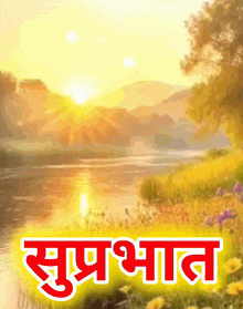 a painting of a river and mountains with the words " suprabhaa " on the bottom