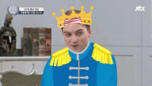 비정상회담 프린스 왕 킹 GIF - King Prince Meat Korean GIFs