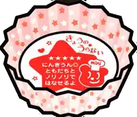 a pink and white circle with a red star and a mini chef bear on it