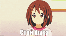a girl in a pink shirt is holding chopsticks and says стой фука in white letters