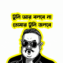 meme cartoon bengali comic