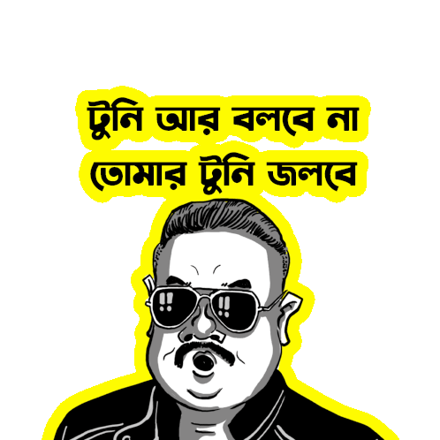 Meme Cartoon Sticker - Meme Cartoon Bengali Stickers