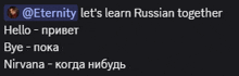 a screenshot of a conversation between a man and a woman says " let 's learn russian together "