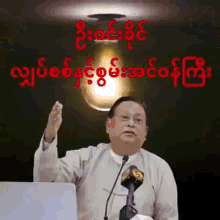 Usdp Myanmar GIF - Usdp Myanmar Electric GIFs
