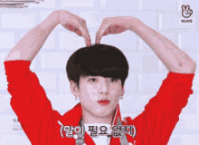 Hearts Bts GIF - Hearts Bts Red GIFs