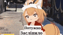 a cartoon girl with a fox tail is wearing a white hat and a red shirt .