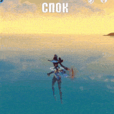 a woman in a witch costume is floating in the ocean with the word chok written above her