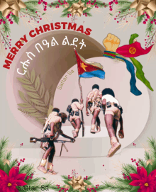 Eritrean Armys Merrychristmas GIF - Eritrean Armys Merrychristmas GIFs