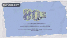 Song Promo.Gif GIF - Song Promo 80'S Kid Lyric Video Song GIFs