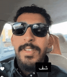 a man with a beard wearing sunglasses and a sticker that says ' shif ' on it