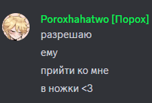 a screenshot of a foreign language with the name poroxhahatwo on the top