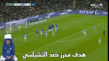 Riyad Mahrez Hakim Ziyech Chelsea GIF - Riyad Mahrez Hakim Ziyech Chelsea Manchester City GIFs