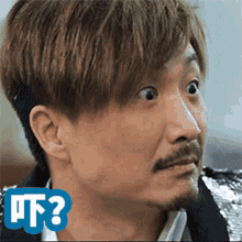 Ronald Cheng 边个啊 GIF - Ronald Cheng 边个啊 Which One GIFs