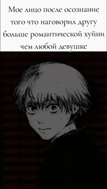 a black and white drawing of a boy with foreign writing on it