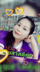 a woman in a purple shirt is surrounded by hearts and a sign that says ' i love you '