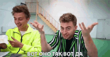 вотонотаквотда Here It Is So Yes GIF - вотонотаквотда Here It Is So Yes Here It Is GIFs