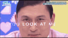 Stare Look GIF - Stare Look Look At Me GIFs