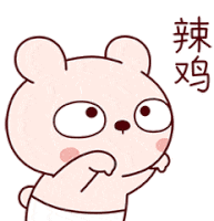 a cartoon bear with chinese characters on it 's face