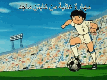 captin maged tsubasa anime skills soccer