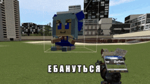 a screenshot of a video game shows a girl with blue hair and the words " ebanutca " on the bottom right