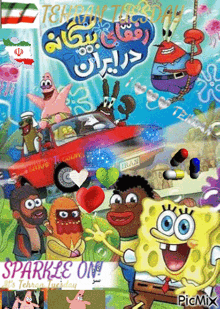 a poster of spongebob and his friends with the words sparkle on at the bottom
