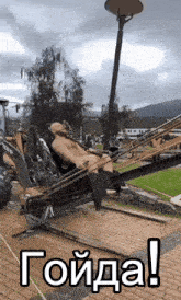 a shirtless man is laying on a machine with the words goida written below him