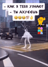 a cartoon drawing of a person crossing a street with a foreign language caption