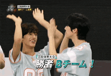 two boys are giving each other a high five in a video with chinese writing on the bottom