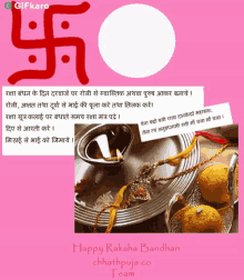 Happy Raksha Bandhan Gifkaro GIF - Happy Raksha Bandhan Gifkaro Festival GIFs
