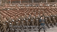 a large group of soldiers marching in a parade with the words the heart 's uneasy in the chest