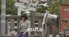 Tamako In Moratorium Japanese Movie GIF