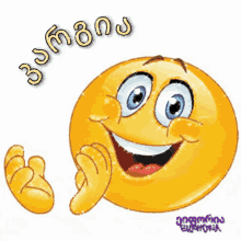 a cartoon smiley face with a foreign language written above it