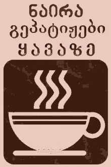 Coffee Yava GIF