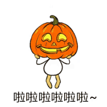 万圣节 GIF - Halloween Pumpkin Trick GIFs