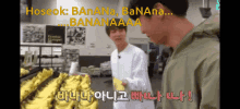 Banana Bts GIF - Banana Bts Hoseok GIFs