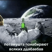 a man in a space suit is sitting on the moon holding a bottle of beer .