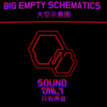 Big Empty Schematics GIF - Big Empty Schematics GIFs