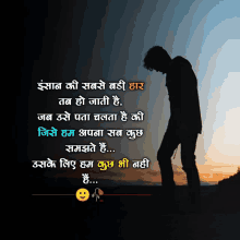 Sad Shayari Sad Dp GIF - Sad Shayari Sad Dp Sad Quotes GIFs
