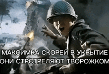 a painting of a soldier in a helmet with russian writing on the bottom