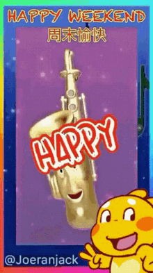 周末愉快 Happy Weekend GIF - 周末愉快 Happy Weekend Saxophone GIFs