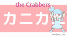 a cartoon of two girls and a crab with the words the crabbers